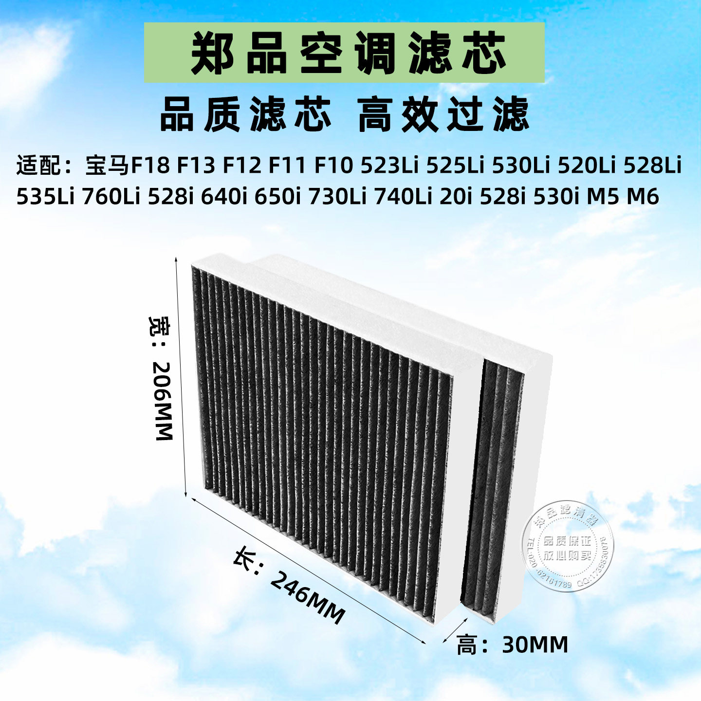 适配新宝马5 6 7系F18 F02 520 523 525 530 740 535GT空调滤芯格