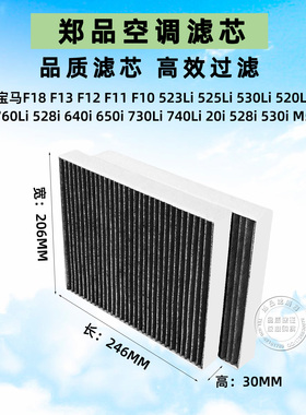 适配新宝马5 6 7系F18 F02 520 523 525 530 740 535GT空调滤芯格