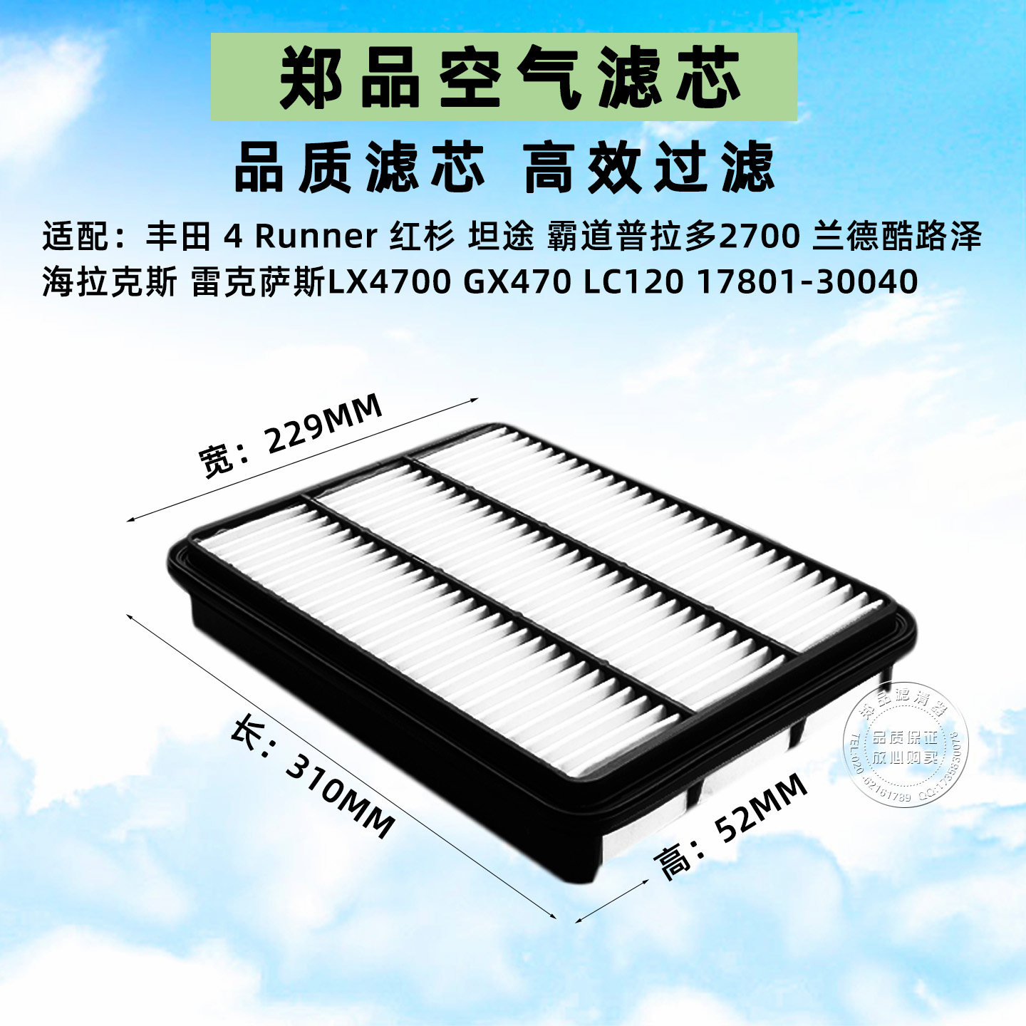 适配丰田霸道普拉多2700空气滤芯LC120 中东版FJ酷路泽汽车空气格