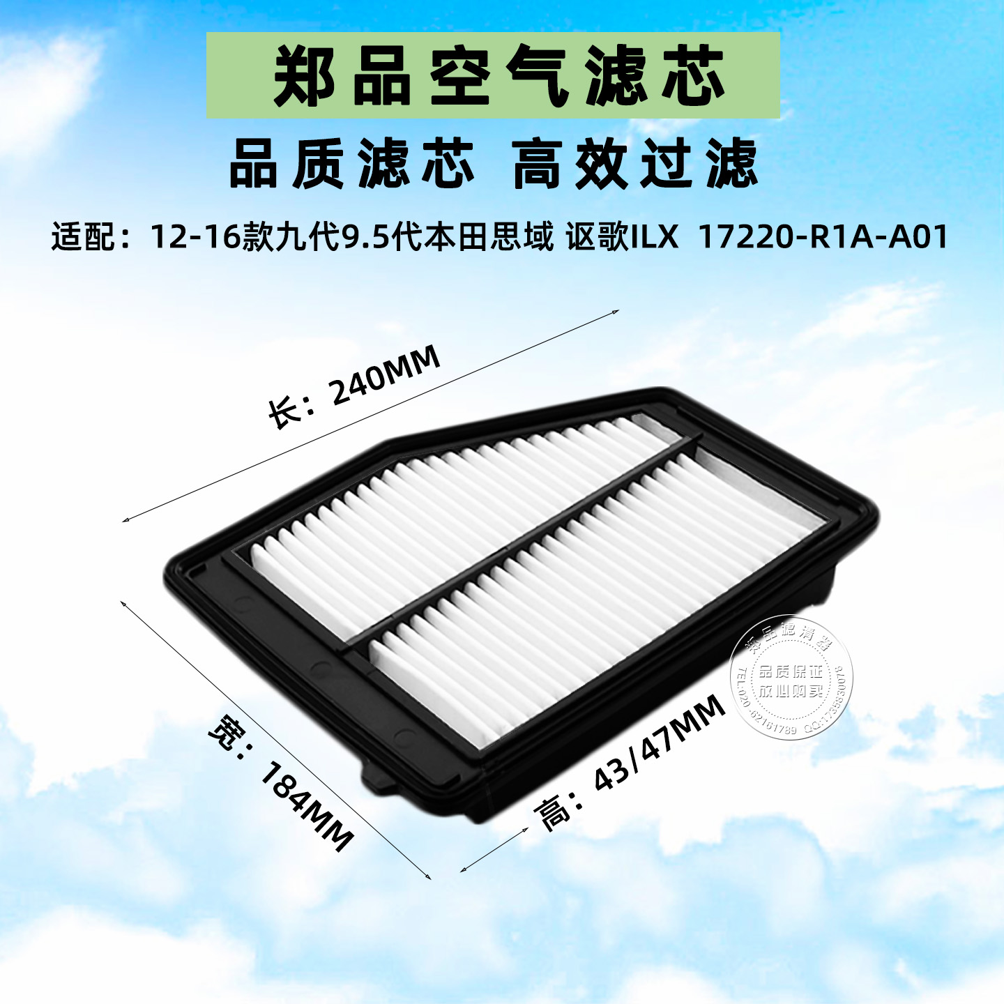 适配九代9.5代本田思域空气滤芯1.8L讴歌ILX空气格汽车滤清器配件
