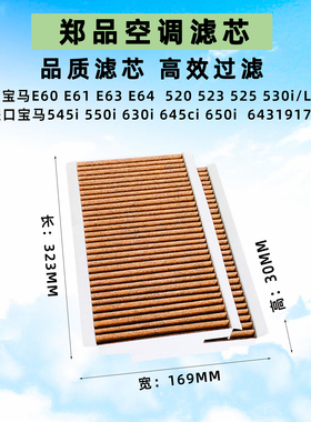 适配老款宝马5系E60 E61 630 545 530Li 525 520空调滤芯格滤清器