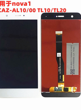 适用于nova屏幕总成 CAZ-al00/TL20手机触摸显示内外一体液晶屏
