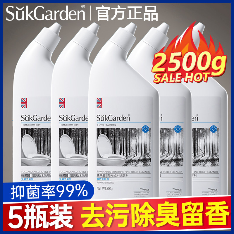 蔬果园洁厕灵马桶厕所洁厕剂强效除臭除垢去黄厕所神器官方正品属于什么档次？