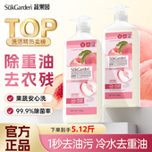 蔬果园a类家用洗洁精按压大桶装 冷水去油食品用洗洁精官方旗舰店