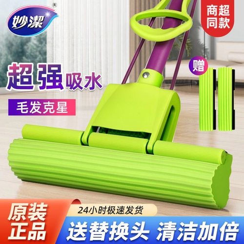 妙洁拖把海绵吸水胶棉拖把地板可伸缩滚轮式地拖家用免手洗不锈钢