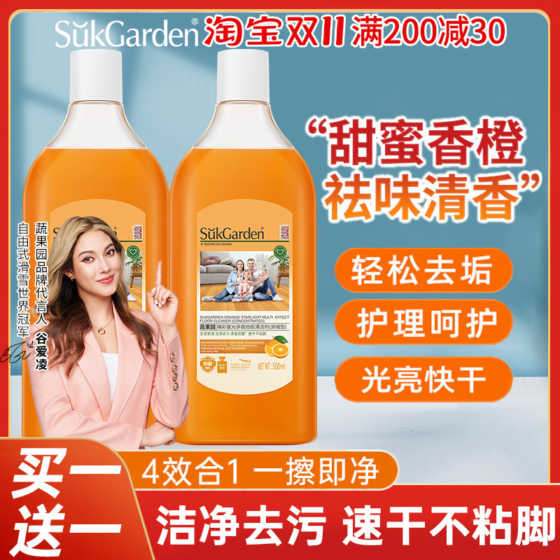 蔬果园地板清洁剂瓷砖清洗拖地专用液强力去污家用木地板厕所地砖高性价比高么？