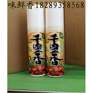 7255千里香 盐焗鸡飘香剂增香剂肉类增香回味 烤鸭