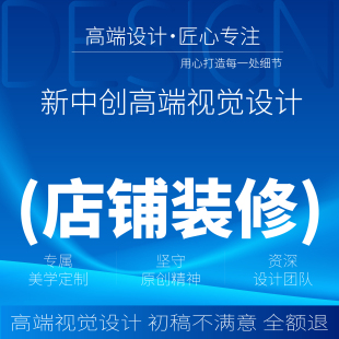 美团店铺装修设计大众点评入口图团购情页海报五连图轮播图详