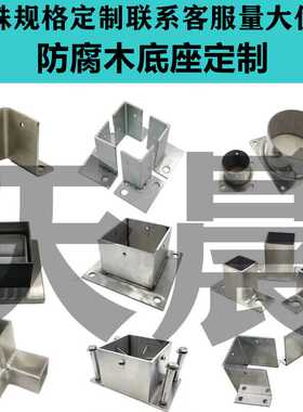 方管立柱固定铁镀锌不锈钢免焊接三面底座胶套地面预埋地非标定制