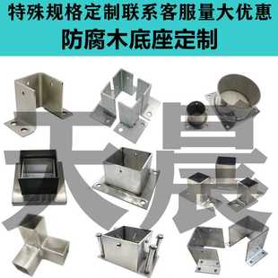 方管立柱固定铁镀锌不锈钢免焊接三面底座胶套地面预埋地非标定制