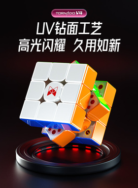 奇艺魔方格风四代磁力三阶魔方钻面旗舰版先锋版比赛专用速拧竞速