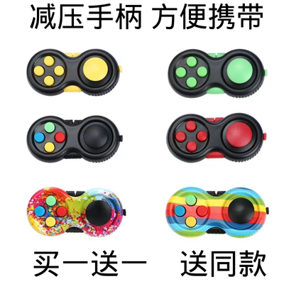 减压手柄多动症发泄神器创意玩具