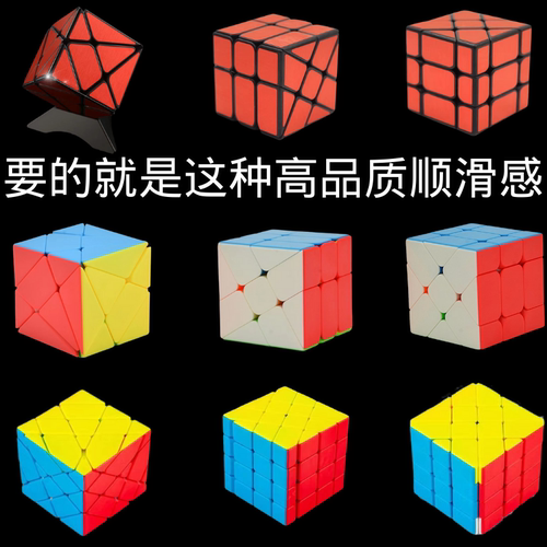 永骏变幻金刚异形魔方顺滑比赛