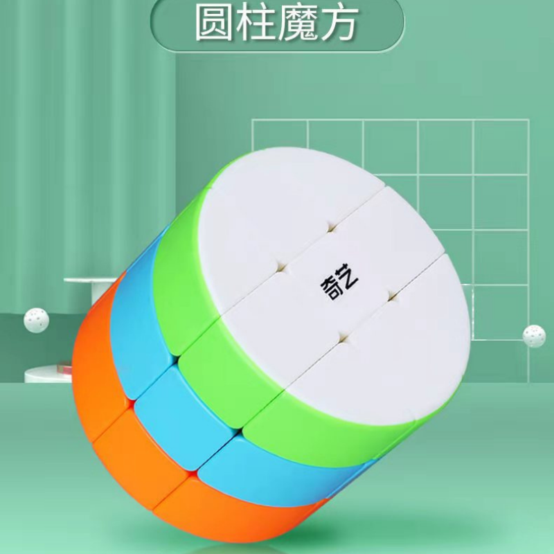 奇艺圆柱三阶魔方高品质顺滑