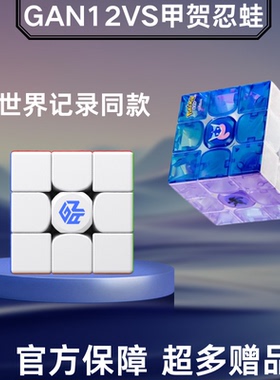 GAN12Maglev UV宝可梦甲贺忍蛙款魔方三阶磁力魔方磁悬浮比赛玩具