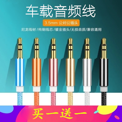 大眾POLO帕薩特桑塔納AUX音頻線蘋果三星手機MP3電腦車載音響連接