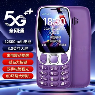 2026新款诺机亚老人手机5G全网通超长待机大声音大字4G学生老年机