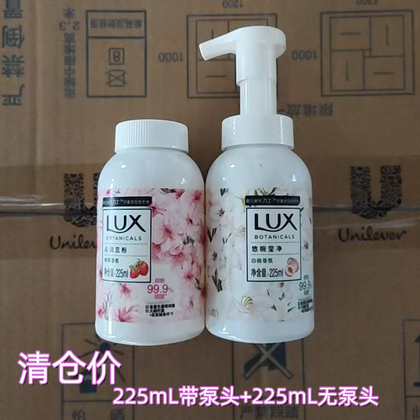 LUX力士植萃洗手液225ml*2瓶装