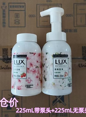 LUX力士植萃洗手液225ml*2瓶装温和清洁家庭装