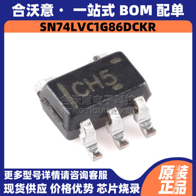 原装SN74LVC1G86DBVR 丝印CH_ 封装SC-70-5单路2输入异或门逻辑IC