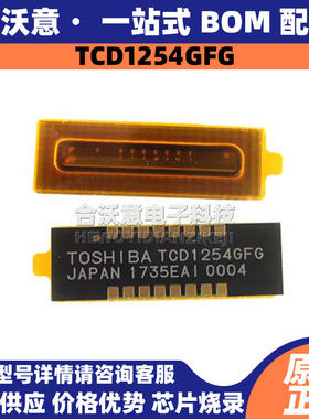 原装TCD1254GFG 封装GLCC16 丝印TCD1254GFG 线性图像传感器芯片
