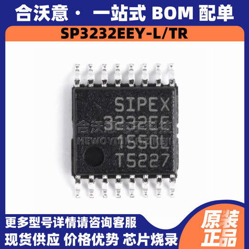 原装SP3232EEY-L/TR 丝印SP3232EE TSSOP16 RS-232收发器接口芯片