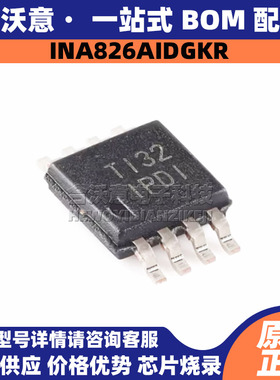 原装INA826AIDGKR 丝印IPDI 封装MSOP8 单通道精密仪表放大器芯片