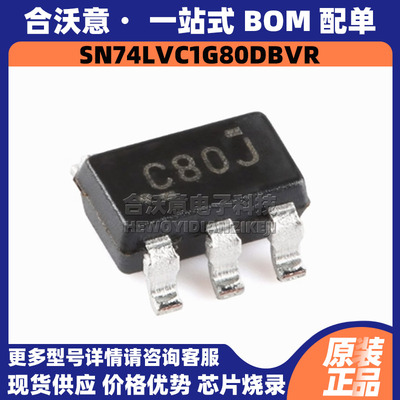 原装SN74LVC1G80DBVR 丝印C08_ 封装SOT23-5 单路正边沿D型触发器