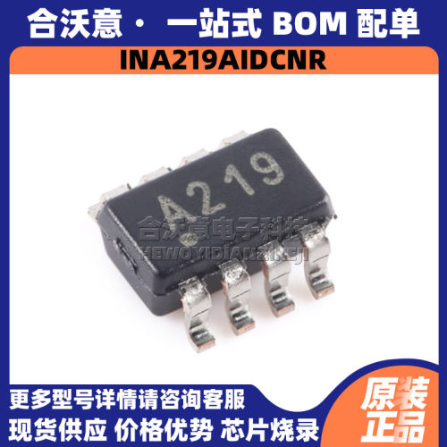 原装INA219AIDCNR 丝印A219封装SOT23-8双向电流功率监控器电源IC