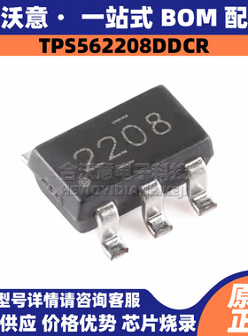 原装TPS562208DDCR 丝印2208 封装TSOT23-6 2A同步降压稳压器芯片