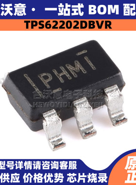 原装TPS62202DBVR 封装SOT23-5 丝印PHMI同步降压开关稳压器芯片