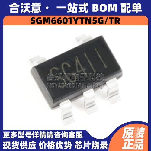 原装SGM6601YTN5G/TR 丝印SG4__ 封装SOT23-5 升压型DC-DC转换器