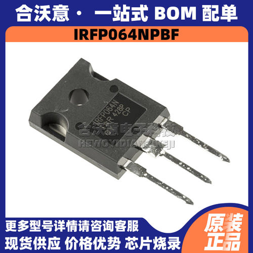原装IRFP064NPBF 丝印IRFP064N 封装TO-247-3 N沟道功率MOS晶体管