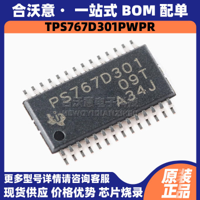 原装TPS767D301PWPR 封装HTSSOP28 丝印PS767D301 可调线性稳压器