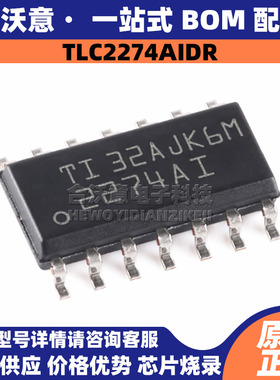 原装TLC2274AIDR 丝印2274AI 封装SOP14 四路精密运算放大器芯片