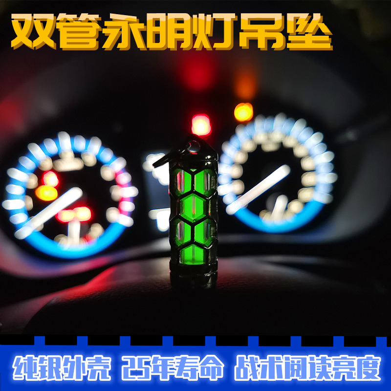 纯银氚气管氚管氚蜂窝双管永明