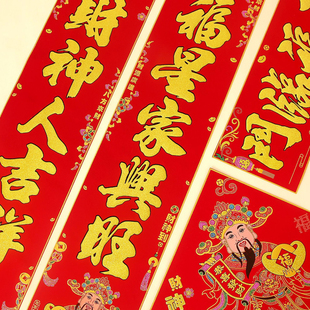 2026新年绒布对联1米5背胶春联1米8对子1米2春节装饰金粉福字门贴
