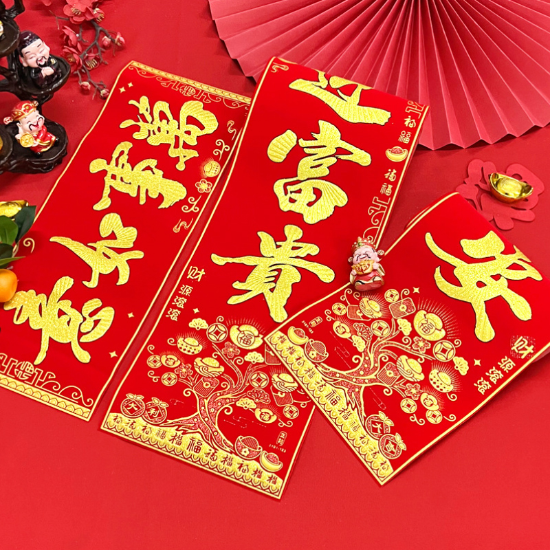 蛇年绒布对联新款4米金粉春节过年家用商铺大门口装饰生意春联福