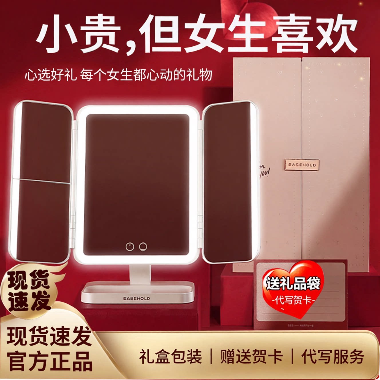 EASEHOLD忆镜化妆镜女生礼物										