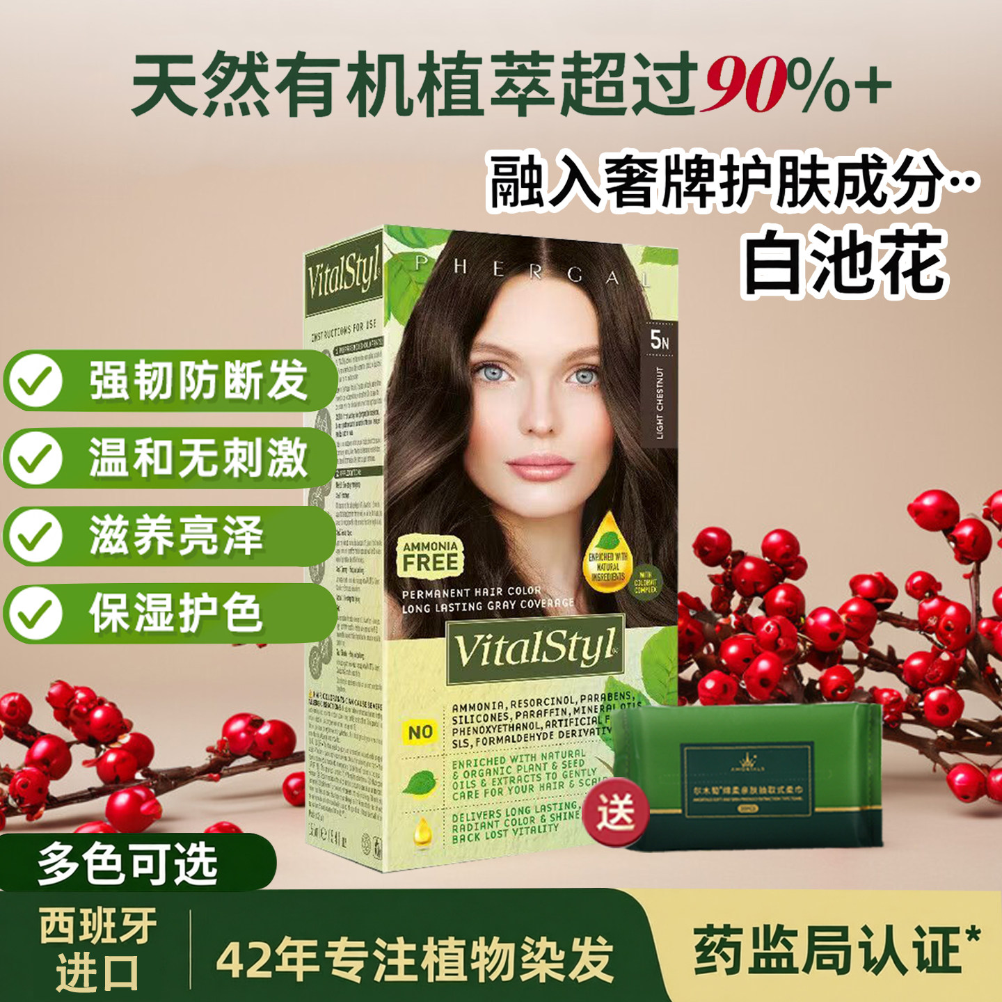纯原装进口染发膏天然植萃健康黑色男女士家用自染遮盖白发染发剂