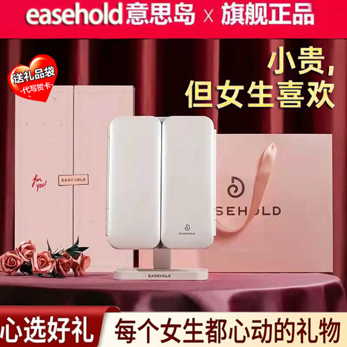 专业补光高清easehold双开化妆镜