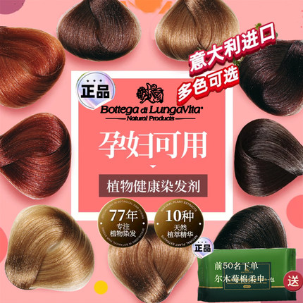 意大利纯进口染发膏植物天然不伤发黑棕色孕妇遮盖染白发剂男士女