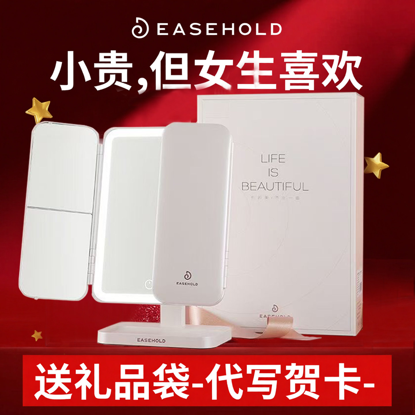 EASEHOLD随身便携带led灯镜子梳妆台桌面化妆镜生日毕业礼物女生