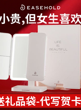 EASEHOLD随身便携带led灯镜子梳妆台桌面化妆镜生日毕业礼物女生