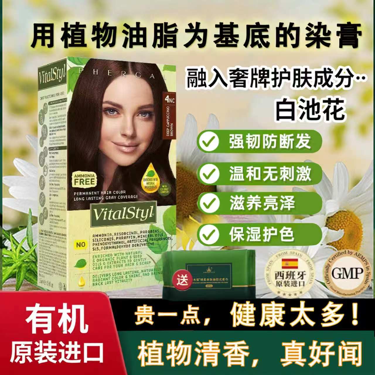 维彤植物天然染发剂6c