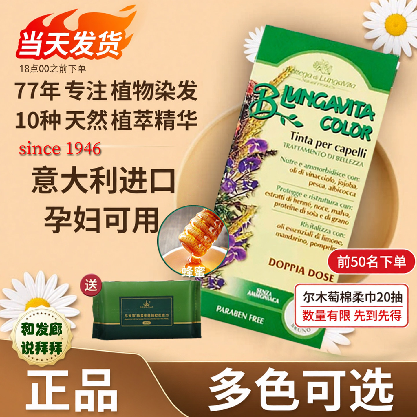 意大利孕妇可用植物染发自然遮白