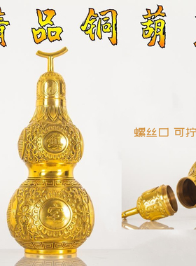 纯黄铜开口铜葫芦招财