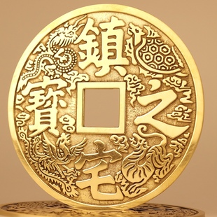 铜钱镇宅之宝招财进宝纯黄铜钱挂件大过门石下压的铜钱压门槛摆件