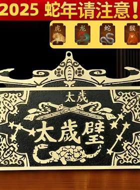五福临门十二生肖太岁壁挂件