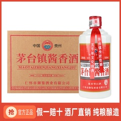 贵州酱香酒500ml*6瓶装53度正品纯粮酿造原浆老窖酒坤沙白酒婚礼